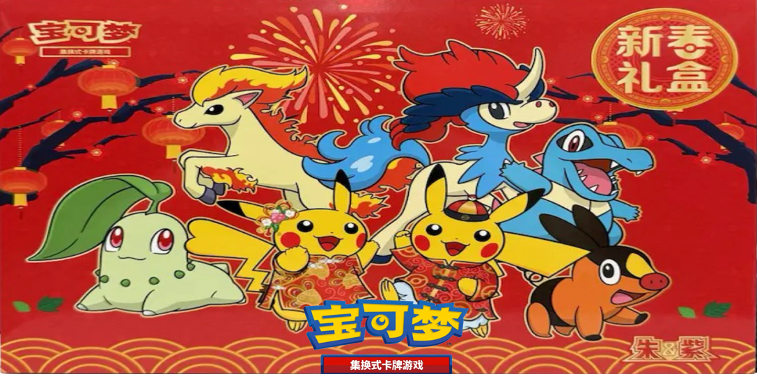 POKÉMON CHINOIS