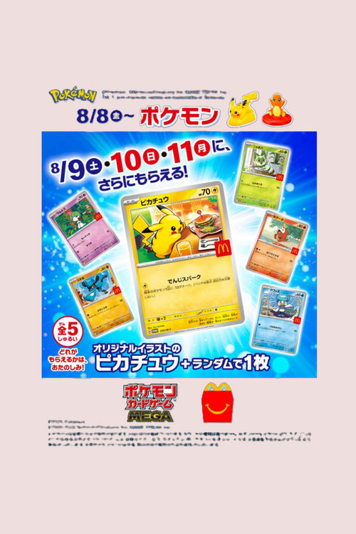 Booster Pokémon Promo Pikachu McDonald’s Japon 2025 Pokémon Japonais